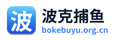 波克捕鱼